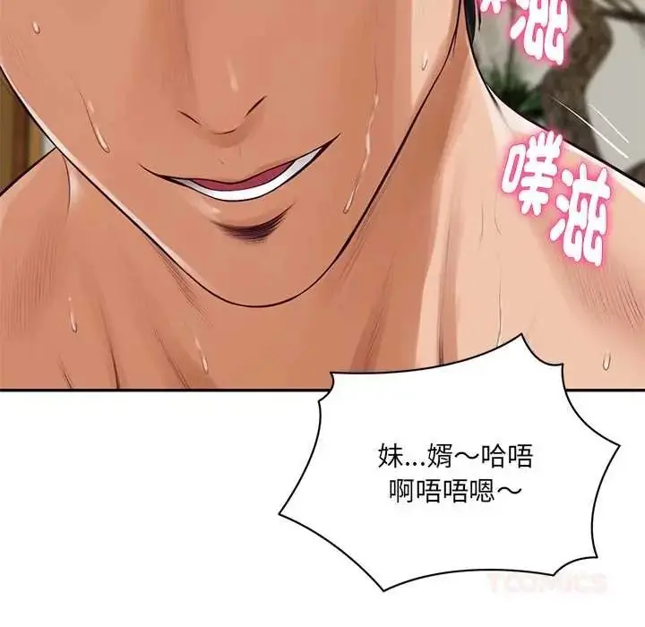 漫画《财阀家的女婿》第96话第87张图