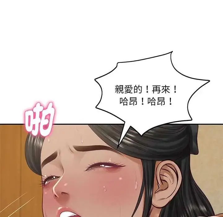 漫画《财阀家的女婿》第96话第92张图