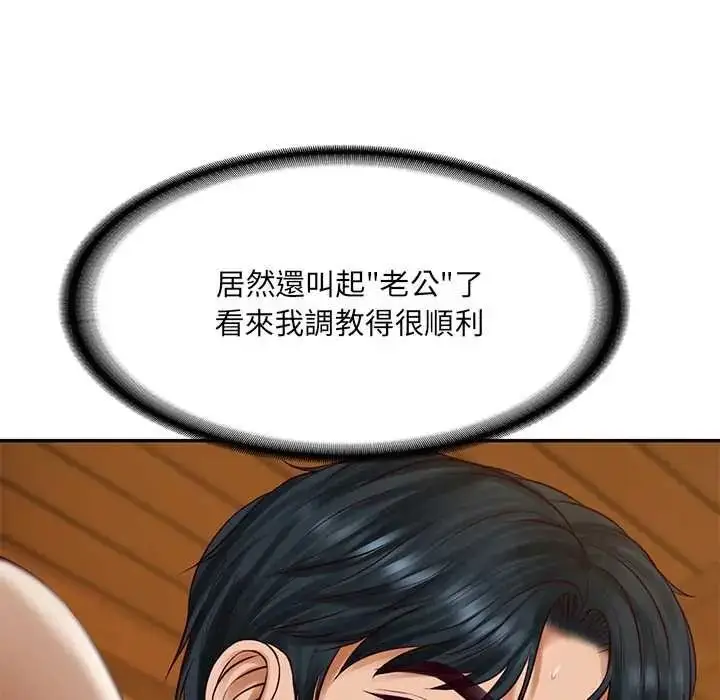 漫画《财阀家的女婿》第96话第98张图