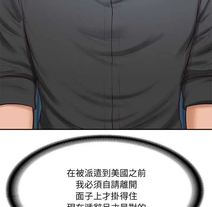 漫画《财阀家的女婿》第97话第10张图