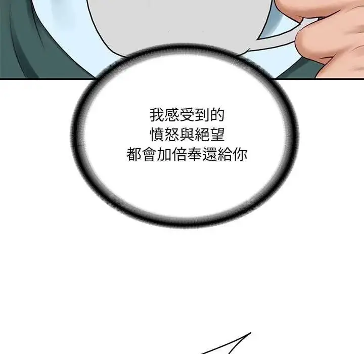 漫画《财阀家的女婿》第97话第100张图
