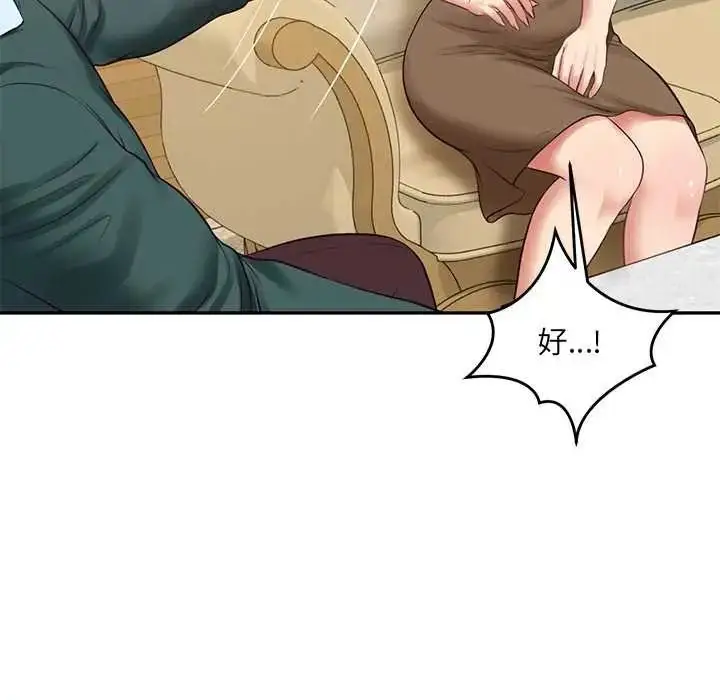 漫画《财阀家的女婿》第97话第102张图