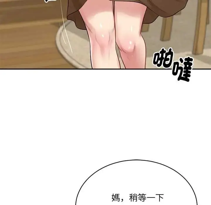 漫画《财阀家的女婿》第97话第107张图