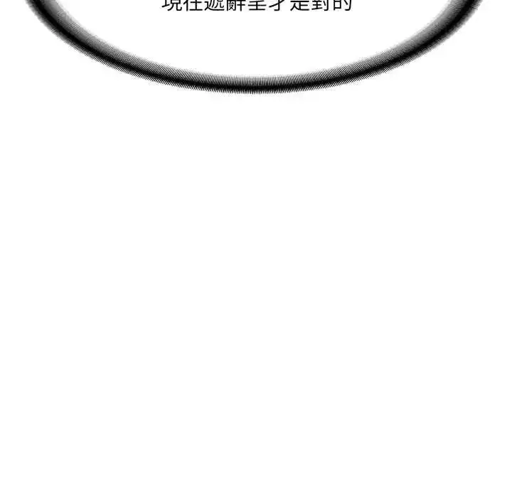 漫画《财阀家的女婿》第97话第11张图