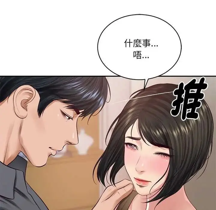 漫画《财阀家的女婿》第97话第110张图