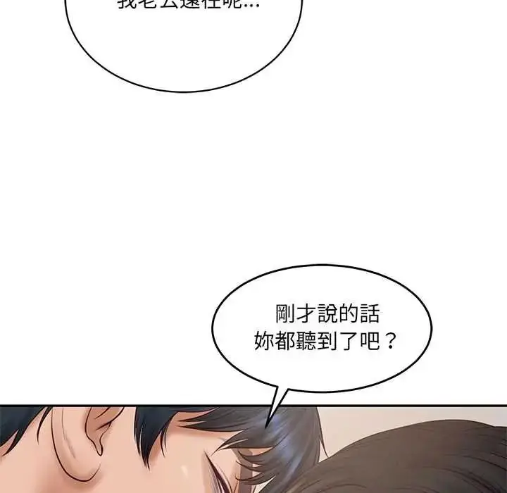漫画《财阀家的女婿》第97话第114张图