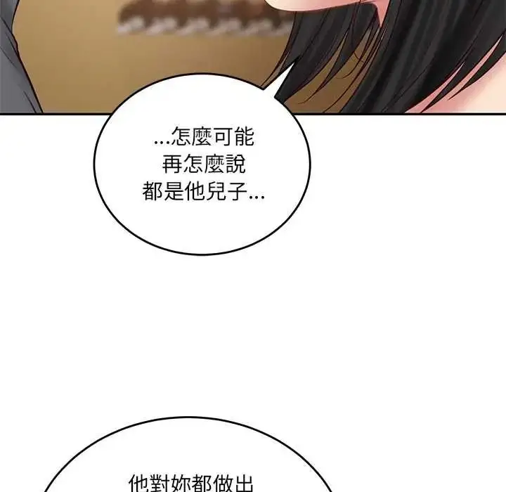 漫画《财阀家的女婿》第97话第118张图