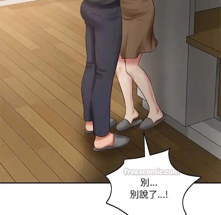 漫画《财阀家的女婿》第97话第120张图
