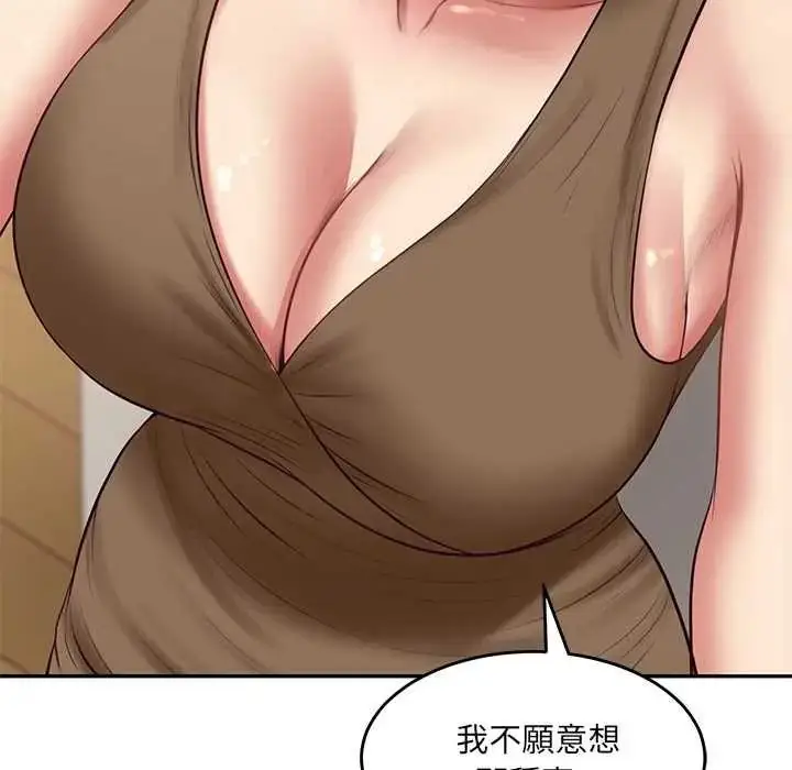 漫画《财阀家的女婿》第97话第122张图