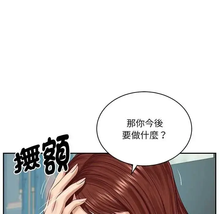 漫画《财阀家的女婿》第97话第14张图