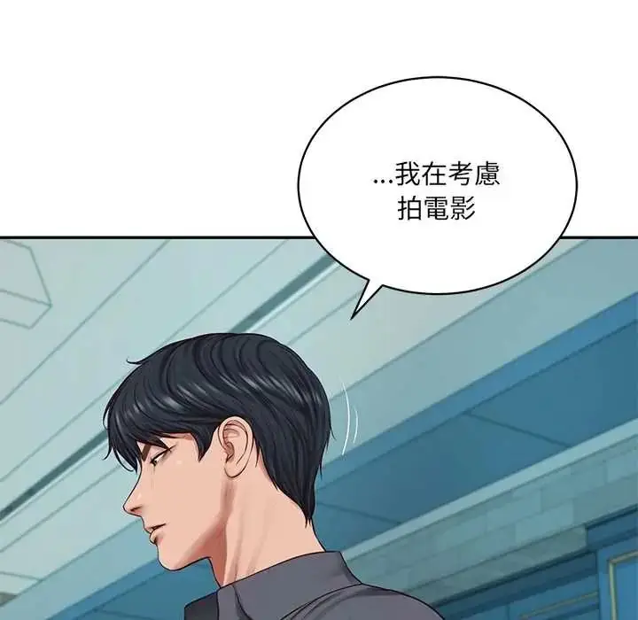 漫画《财阀家的女婿》第97话第16张图