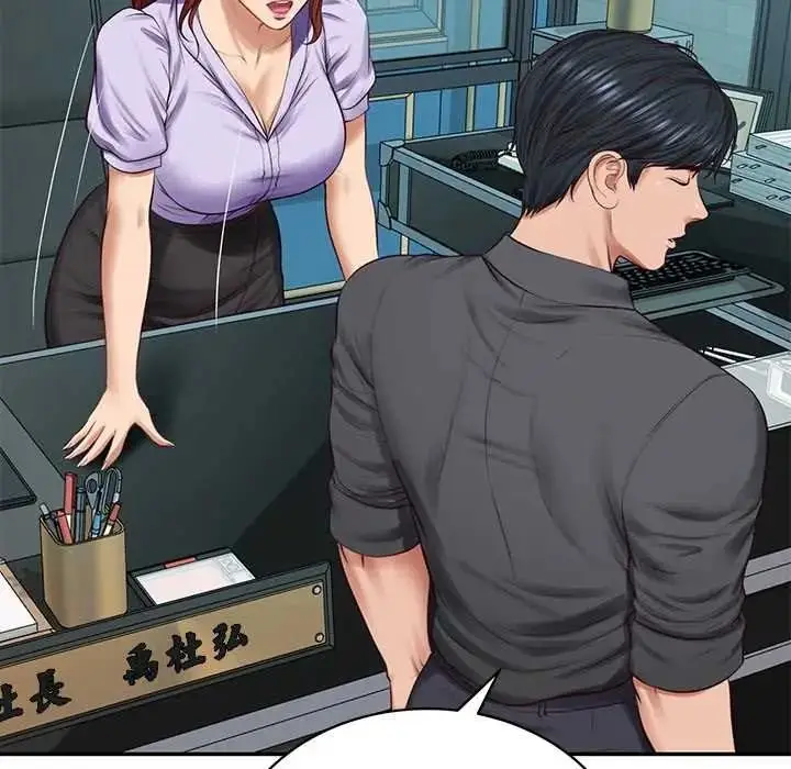 漫画《财阀家的女婿》第97话第19张图