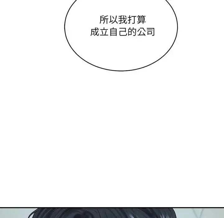 漫画《财阀家的女婿》第97话第20张图