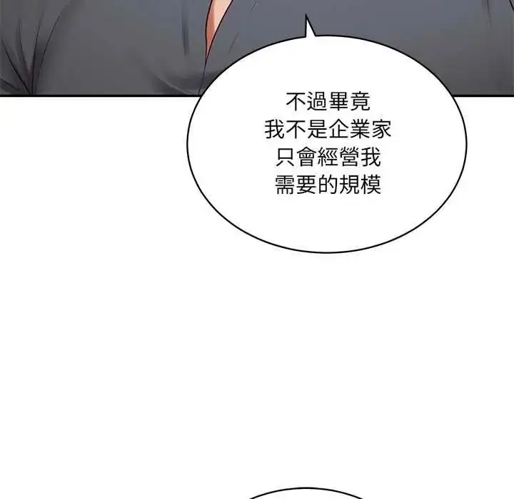 漫画《财阀家的女婿》第97话第22张图