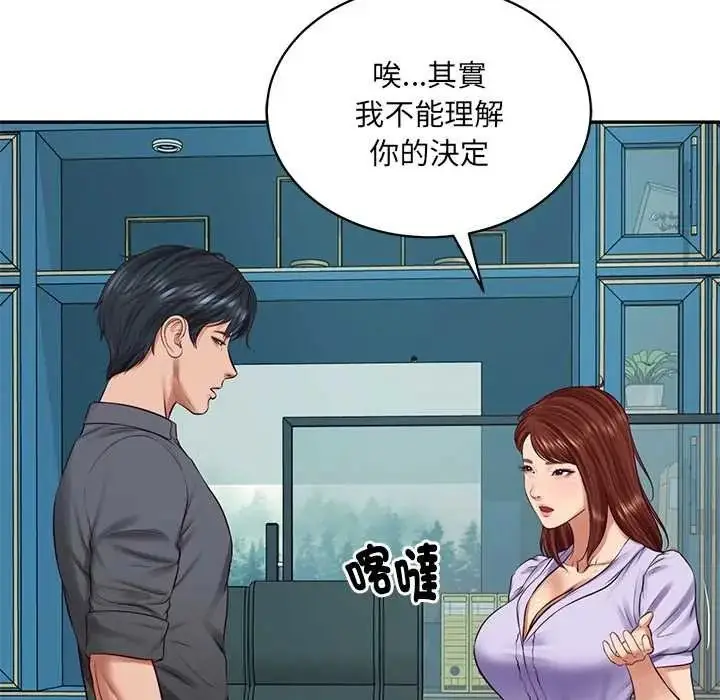 漫画《财阀家的女婿》第97话第23张图