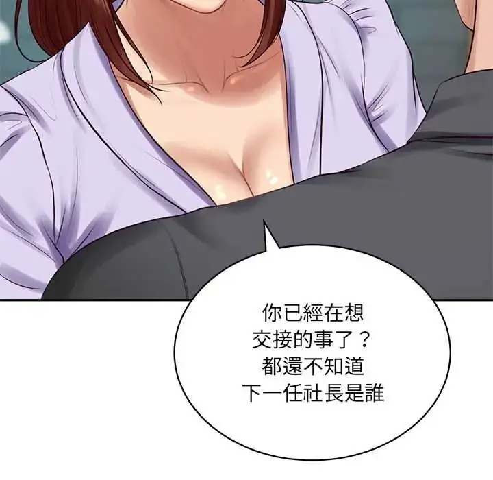 漫画《财阀家的女婿》第97话第26张图