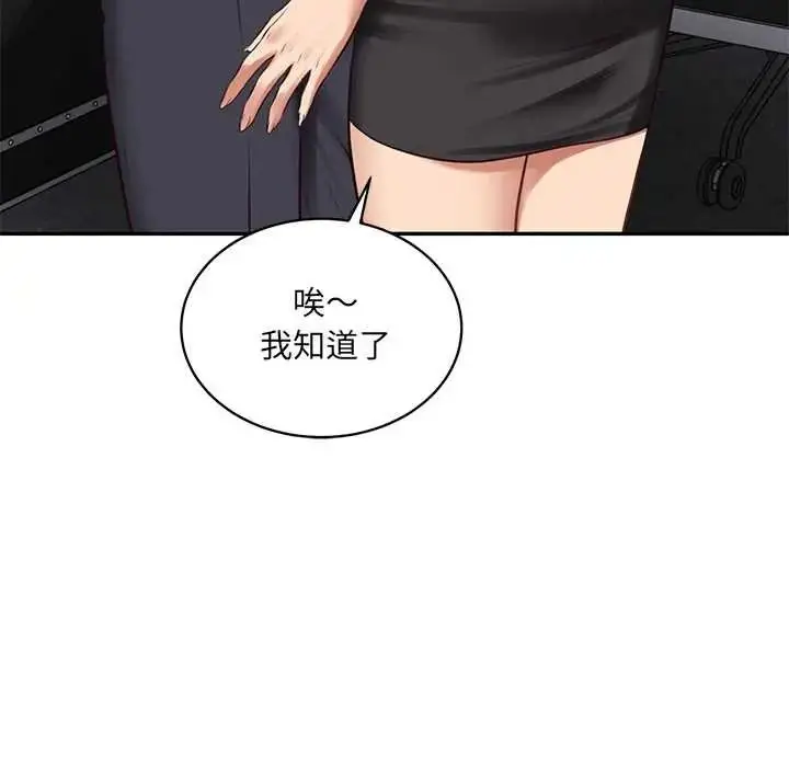 漫画《财阀家的女婿》第97话第29张图