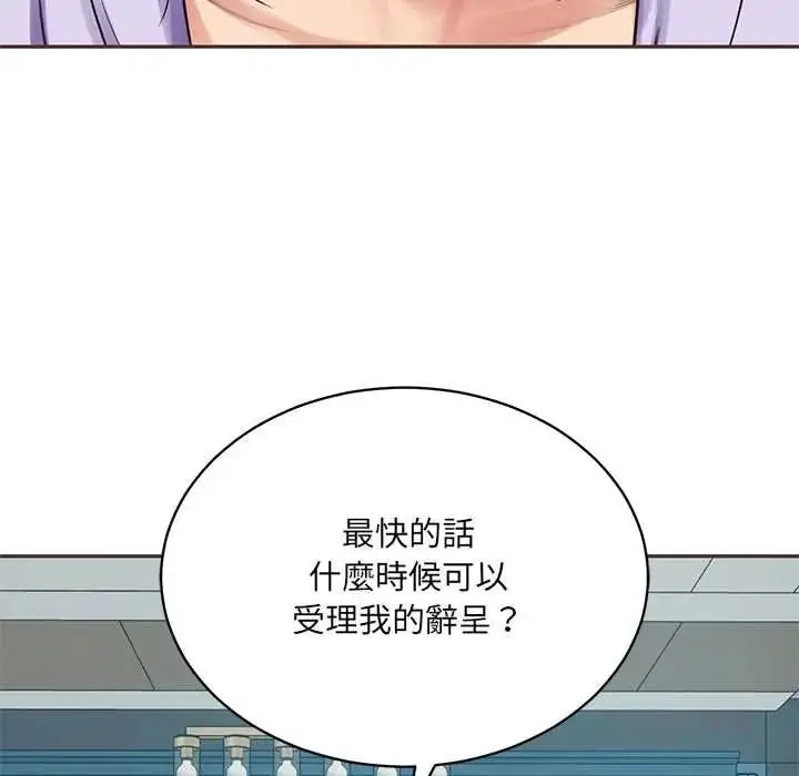 漫画《财阀家的女婿》第97话第33张图
