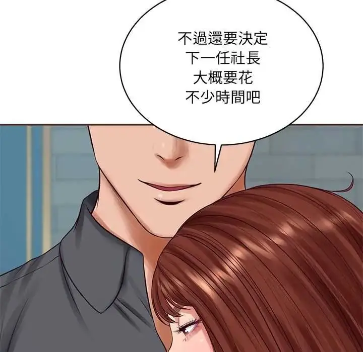 漫画《财阀家的女婿》第97话第36张图