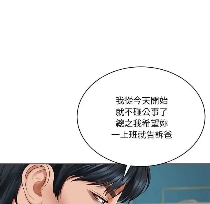 漫画《财阀家的女婿》第97话第38张图