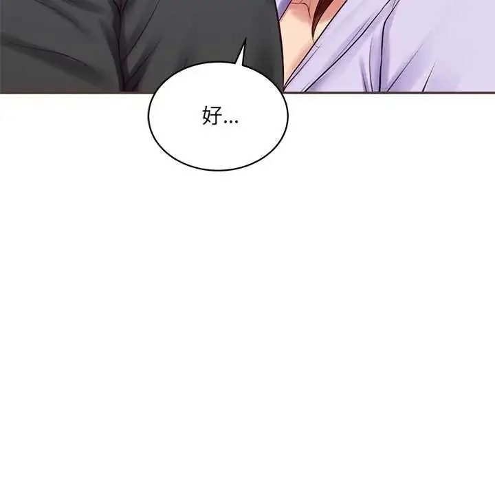 漫画《财阀家的女婿》第97话第40张图