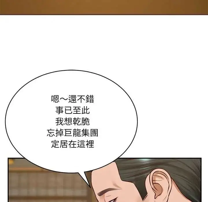 漫画《财阀家的女婿》第97话第48张图