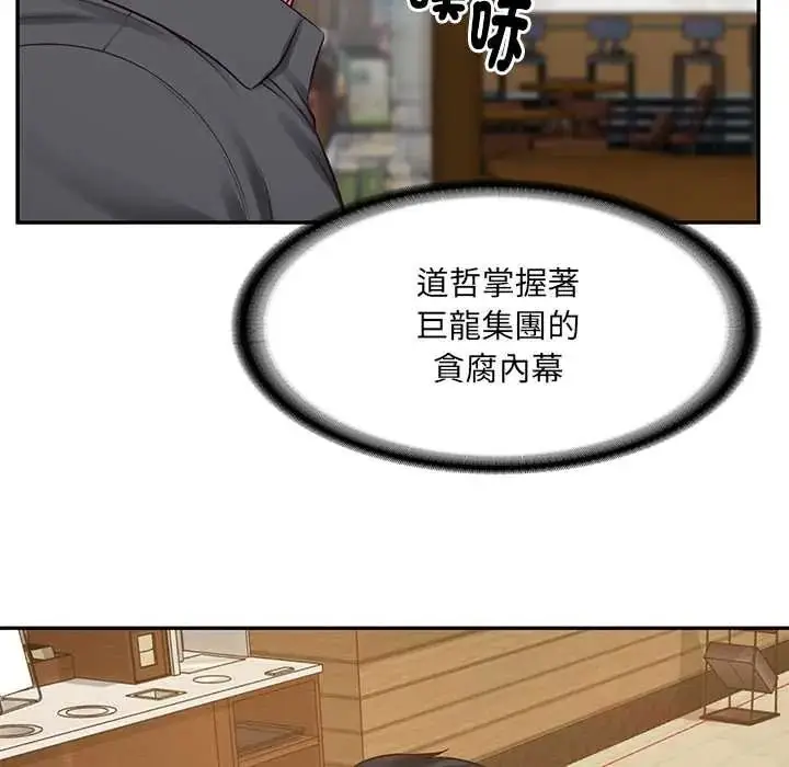 漫画《财阀家的女婿》第97话第51张图