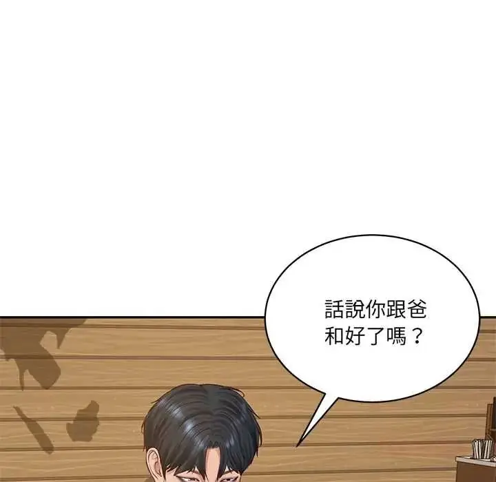漫画《财阀家的女婿》第97话第57张图