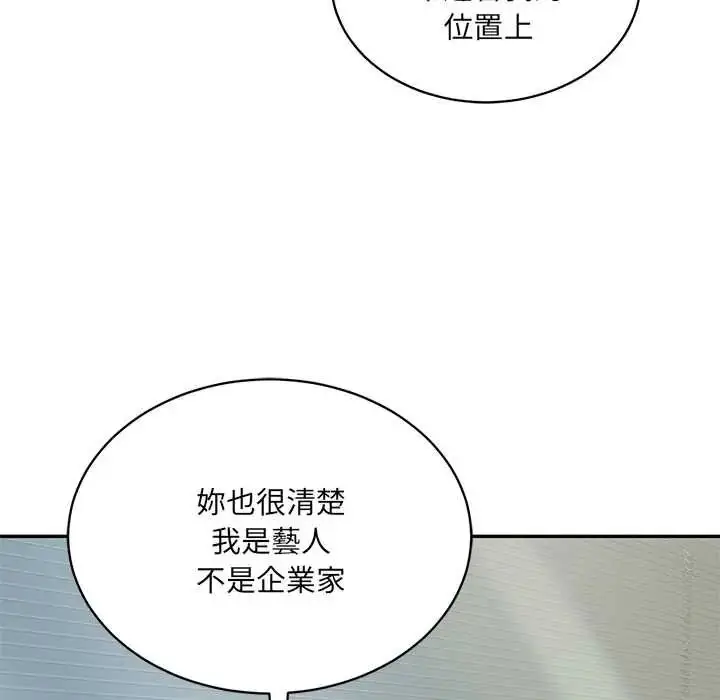 漫画《财阀家的女婿》第97话第6张图
