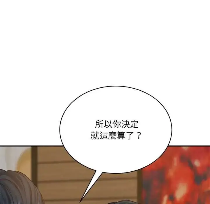 漫画《财阀家的女婿》第97话第61张图