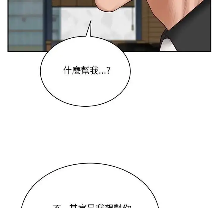 漫画《财阀家的女婿》第97话第66张图