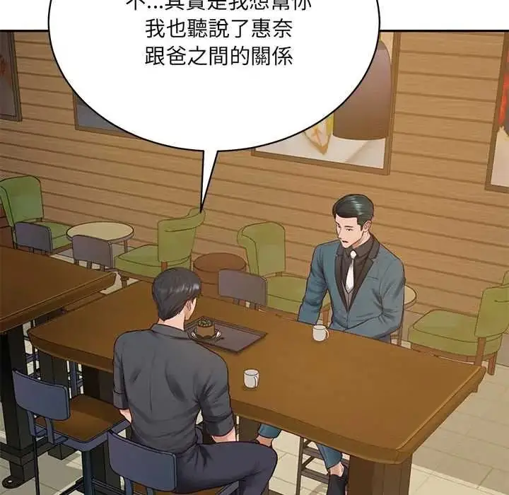 漫画《财阀家的女婿》第97话第67张图