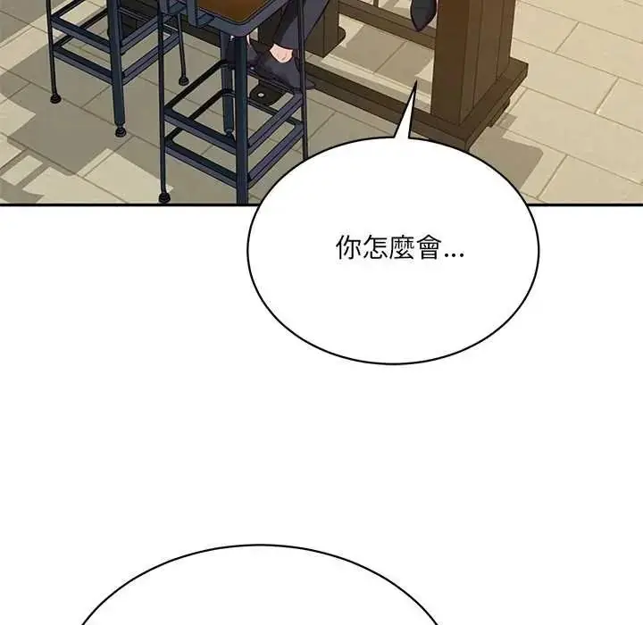 漫画《财阀家的女婿》第97话第68张图
