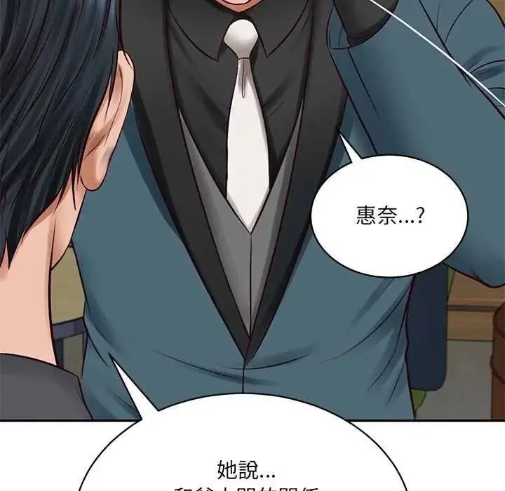 漫画《财阀家的女婿》第97话第70张图