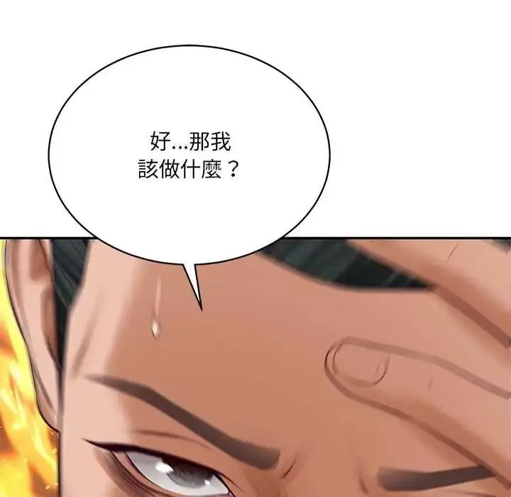 漫画《财阀家的女婿》第97话第74张图