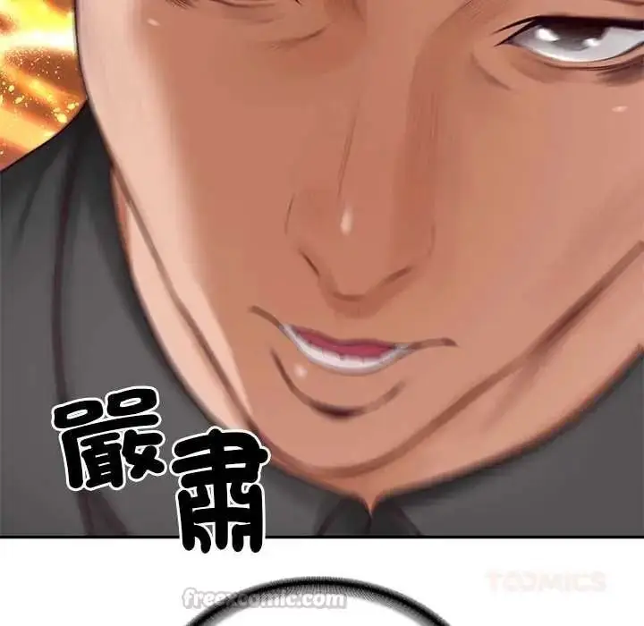 漫画《财阀家的女婿》第97话第75张图