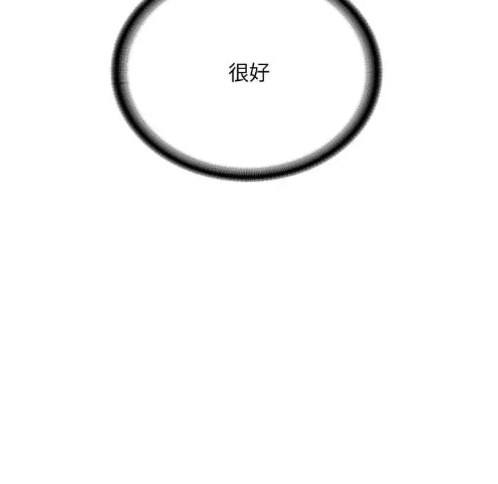 漫画《财阀家的女婿》第97话第76张图