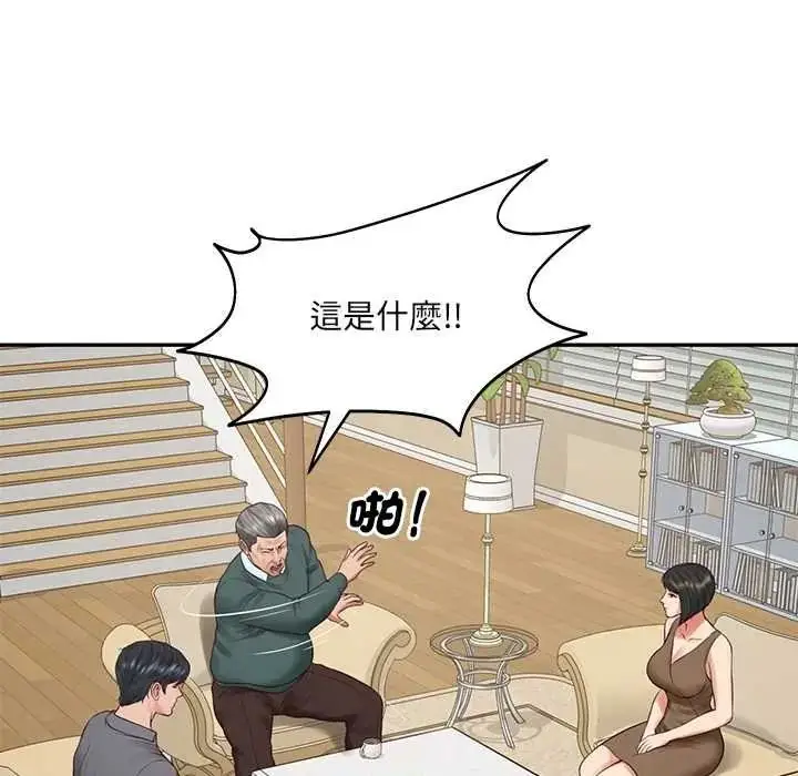 漫画《财阀家的女婿》第97话第80张图