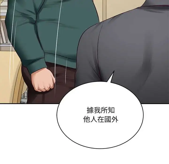 漫画《财阀家的女婿》第97话第85张图