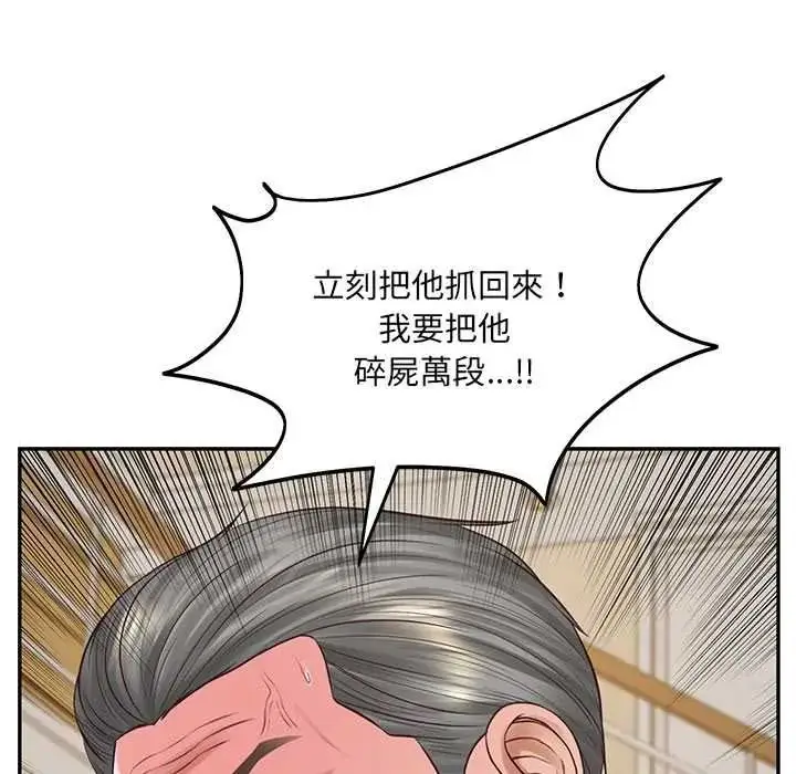 漫画《财阀家的女婿》第97话第86张图