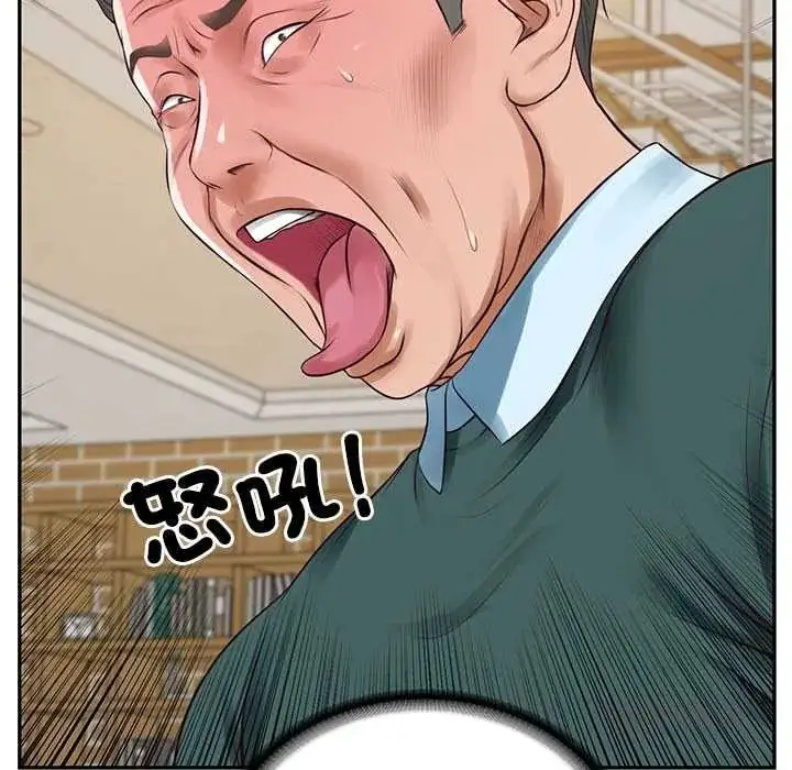 漫画《财阀家的女婿》第97话第87张图