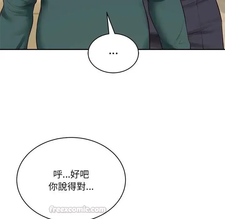 漫画《财阀家的女婿》第97话第90张图