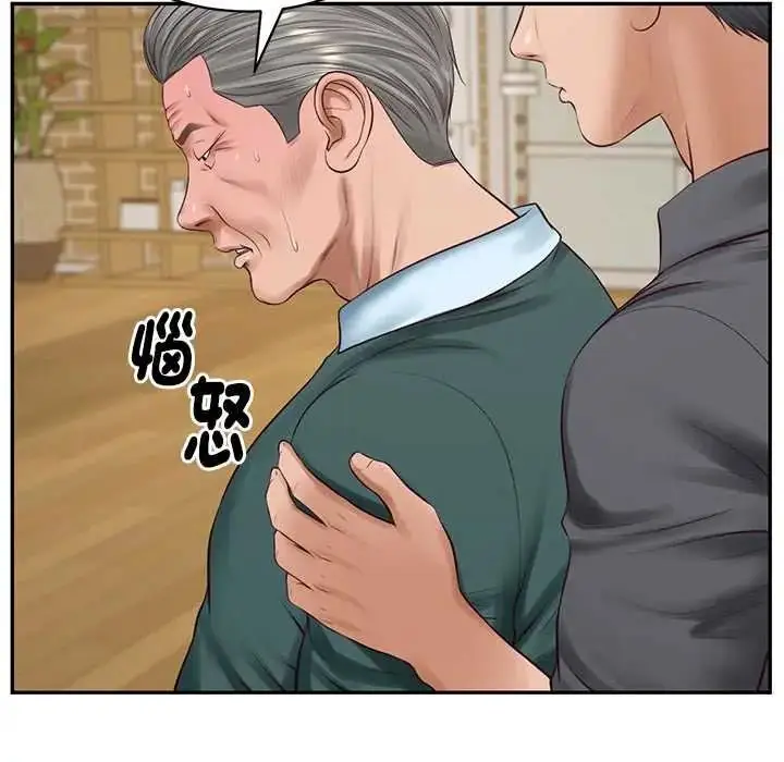 漫画《财阀家的女婿》第97话第91张图