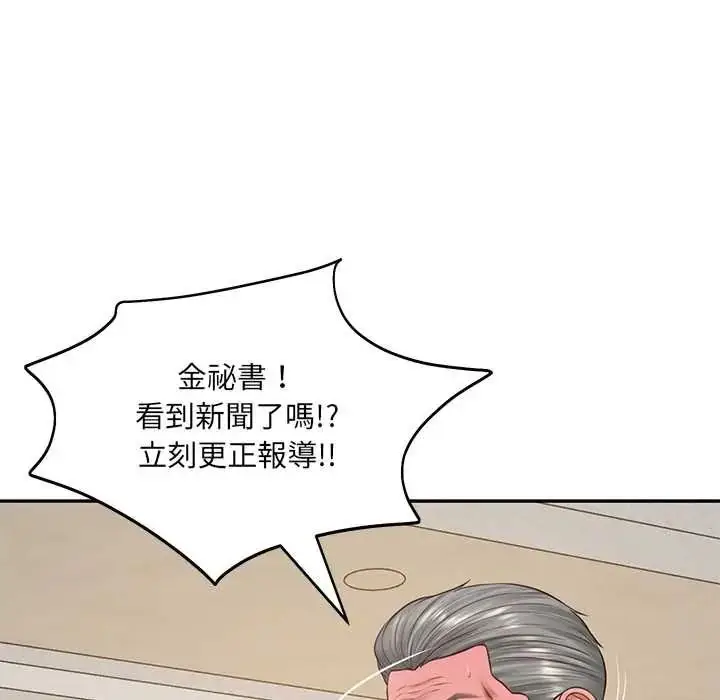 漫画《财阀家的女婿》第97话第92张图