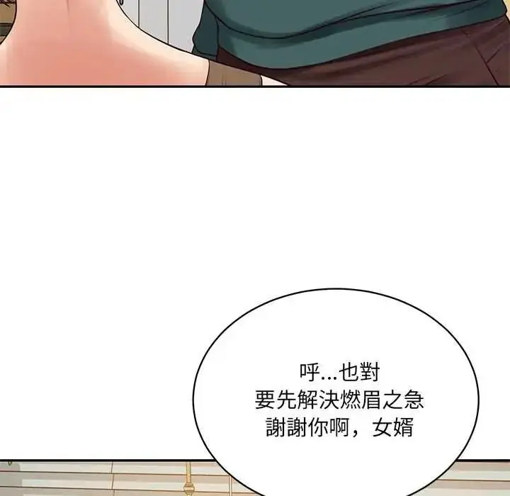 漫画《财阀家的女婿》第97话第94张图