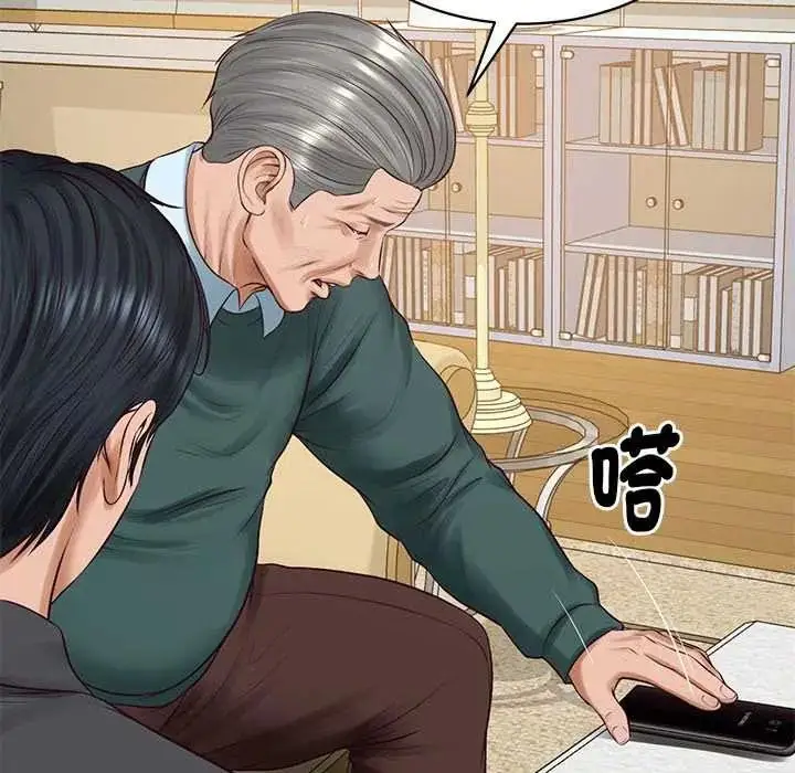 漫画《财阀家的女婿》第97话第95张图