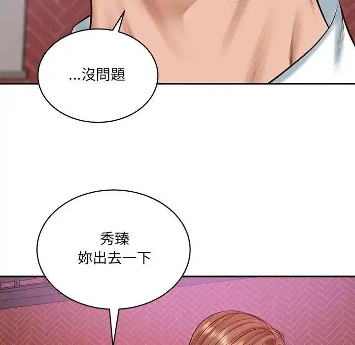 漫画《财阀家的女婿》第98话第101张图