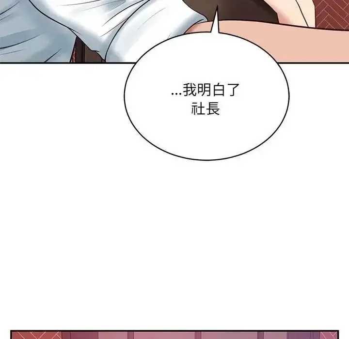 漫画《财阀家的女婿》第98话第103张图