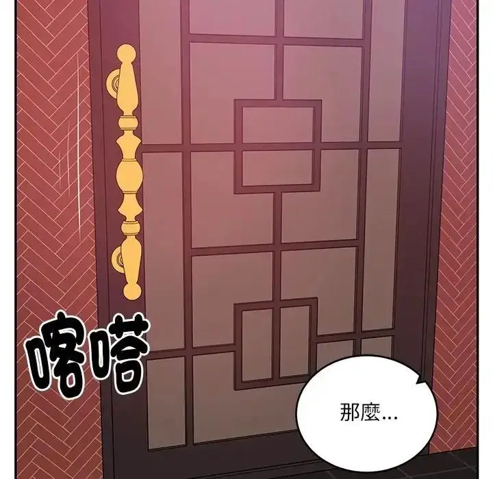 漫画《财阀家的女婿》第98话第104张图