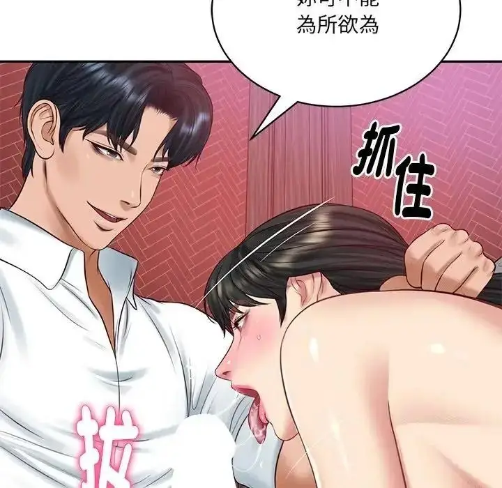 漫画《财阀家的女婿》第98话第116张图